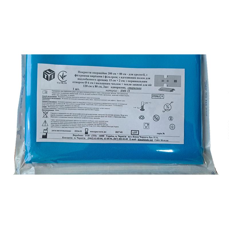 Покриття операційне 200 см х 80 см для урології, СМС щ. 35 г/м2, стерильне